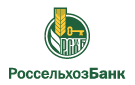 Банк Россельхозбанк в Сентябрьском